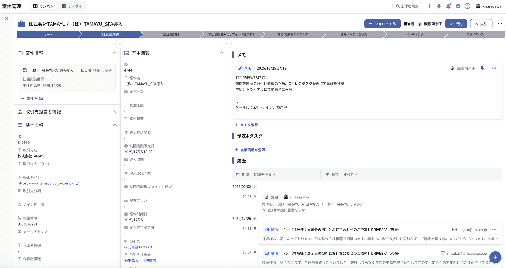 CRM