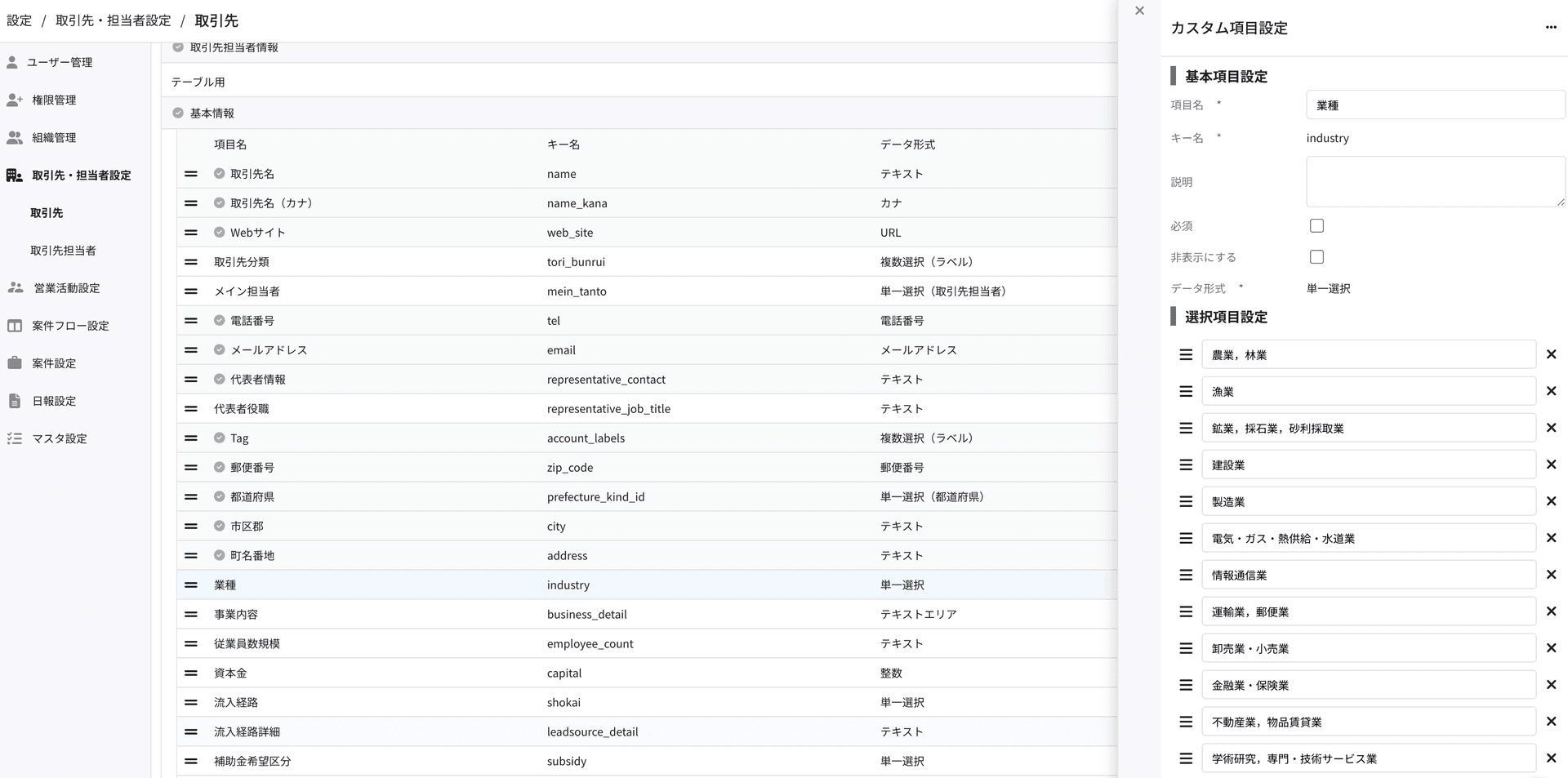 Custom Fields