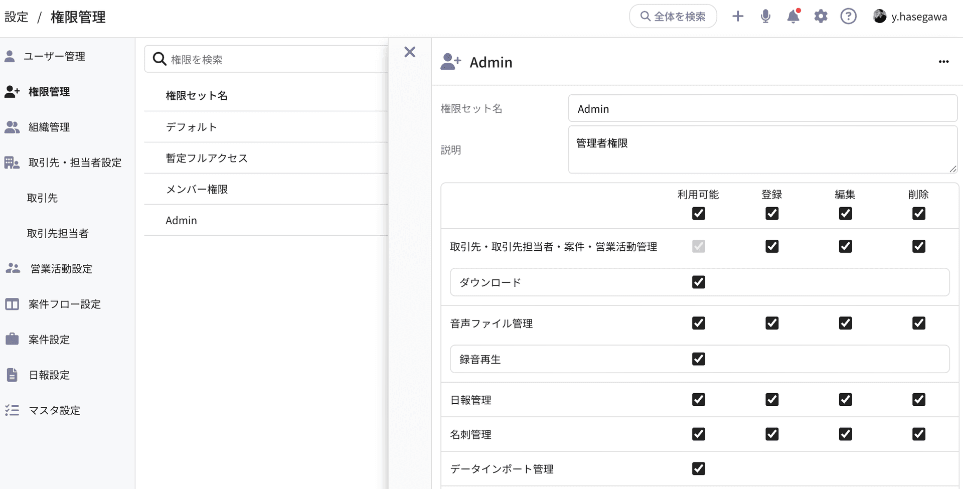 Permission Settings