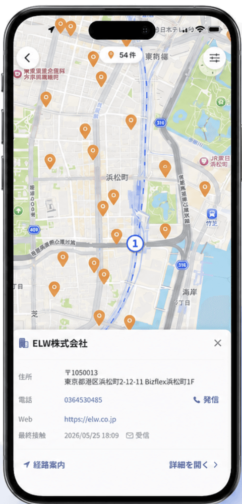 スマートフォンで取引先マップを確認するDRIVE SFAの製品イメージ