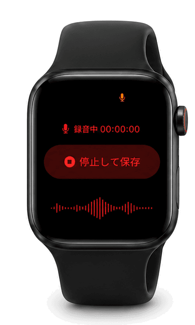 録音中のApple Watch画面