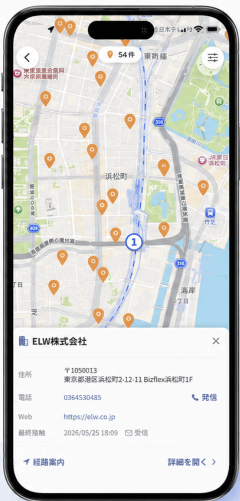 現在地周辺の取引先を地図で確認できるDRIVE SFAのスマホ画面