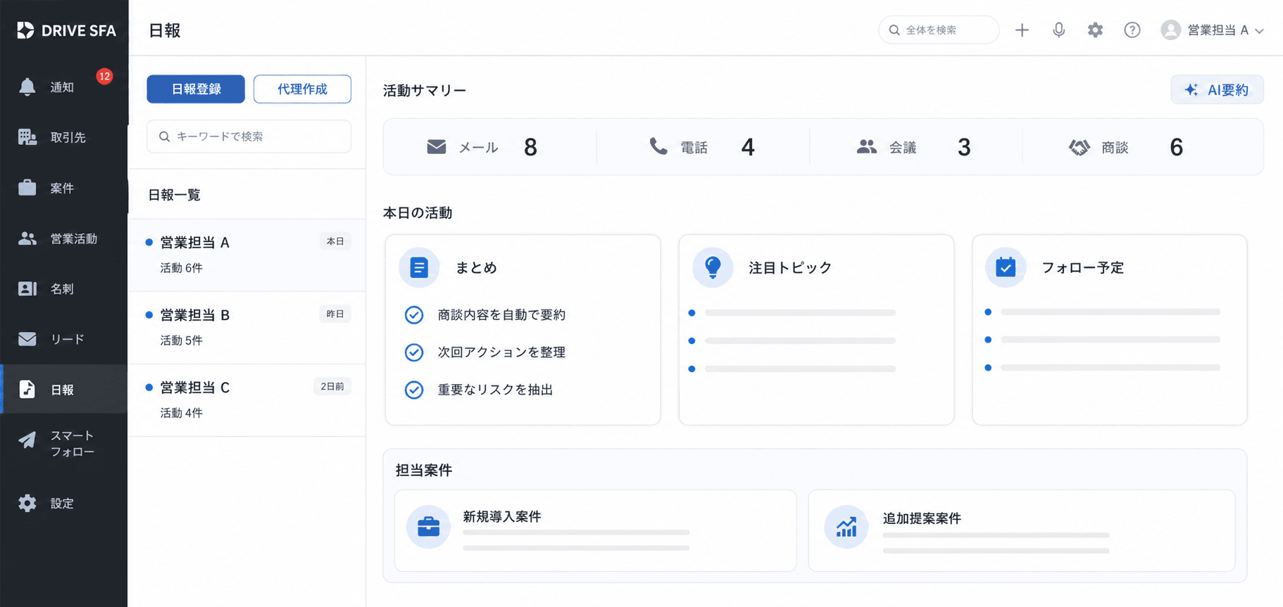 日報・月報自動生成画面