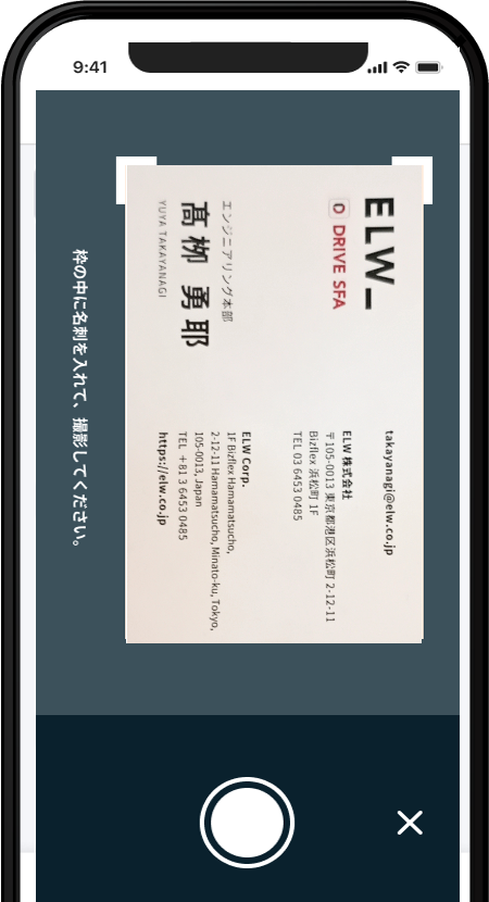 名刺管理