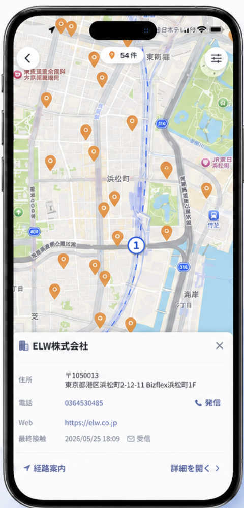 スマホ営業マップ