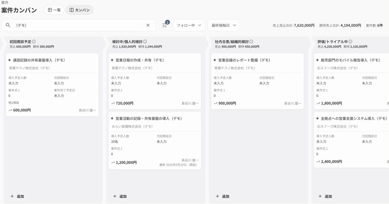 案件ボード